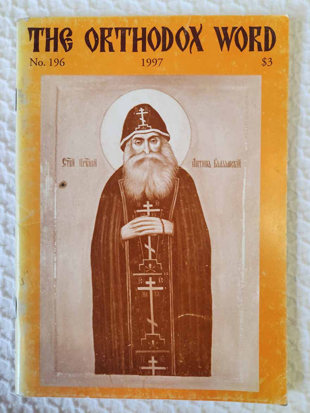 Orthodox Word 196 Sep-Oct 1997 RARE poor1
