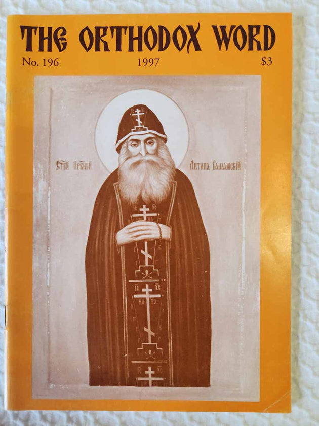 Orthodox Word 196 Sep-Oct 1997 RARE vg2