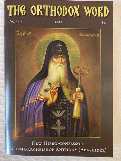 Orthodox Word 340 Sep-Oct 2021