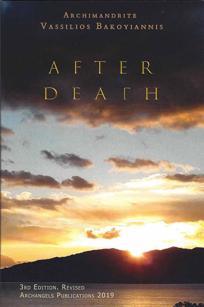 After Death Bakoyiannis