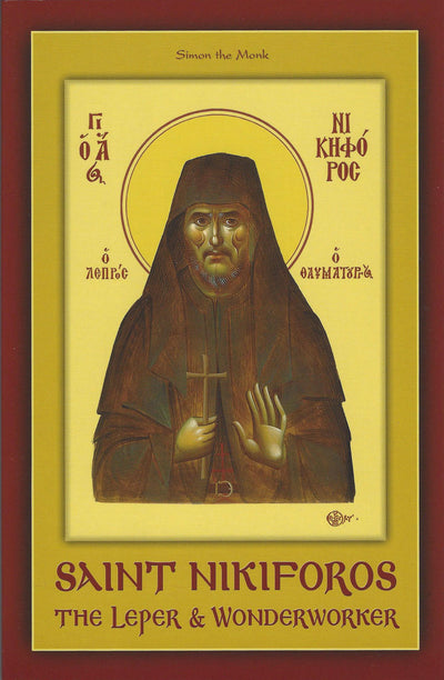 Saint Nikiforos the Leper plus 5x6 icon