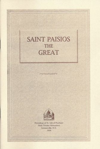 Saint Paisios the Great