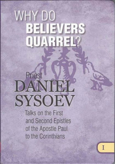 Why Do Believers Quarrel