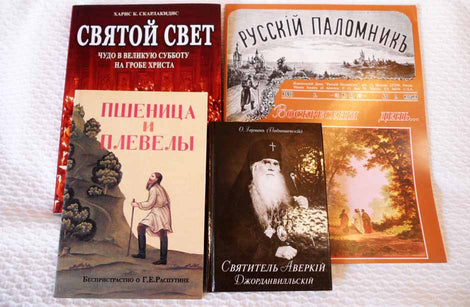 Russian Language Books