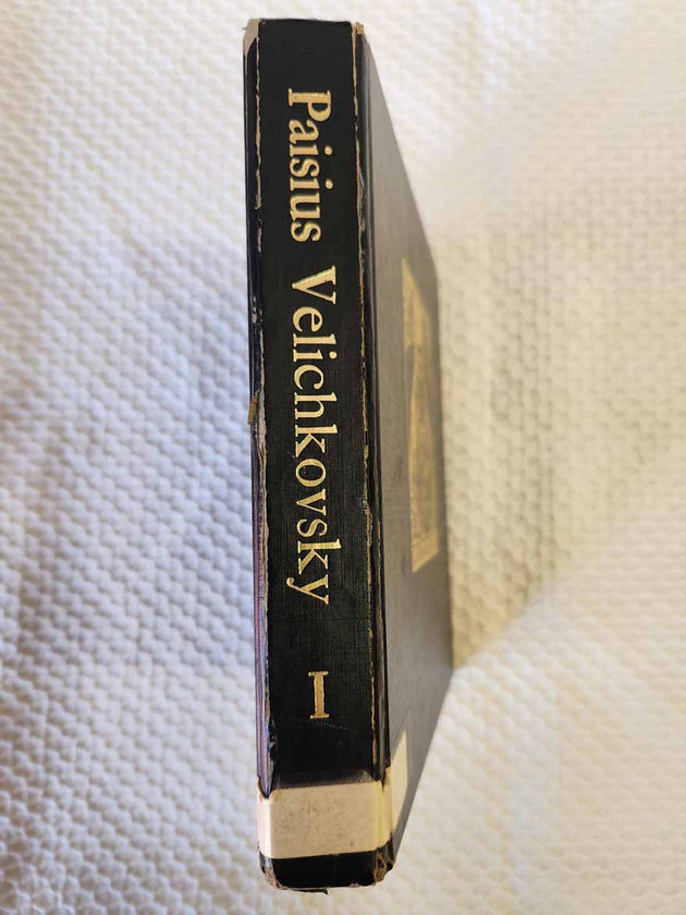 Blessed Paisius Velichkovsky 1st Ed Hardcover ExRare library