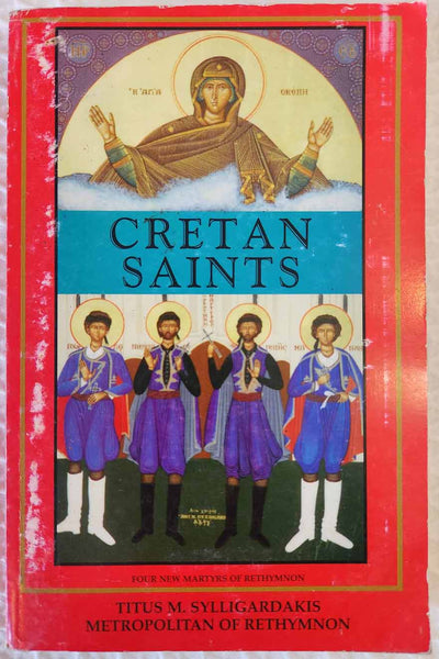 Cretan Saints rare book