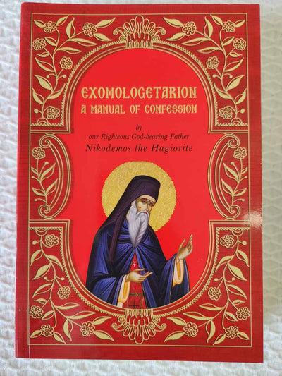 Exomologetarion A Manual of Confession 1st Ed Rare