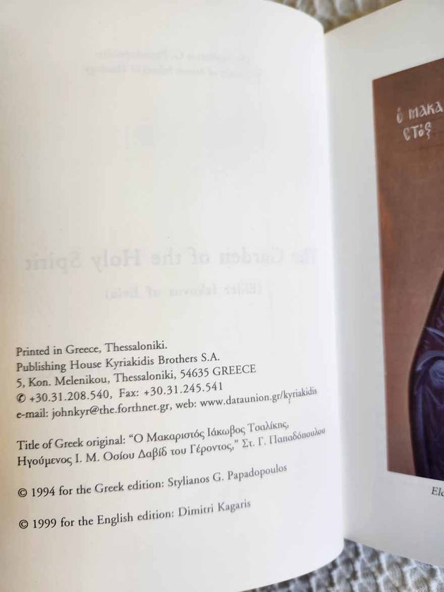 Garden of the Holy Spirit rare 1st Edition