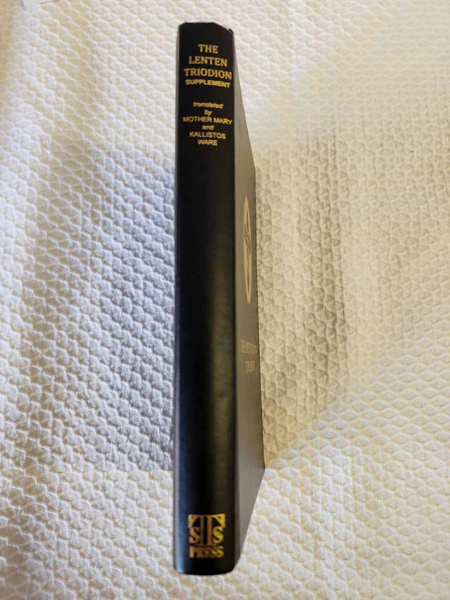 Lenten Triodion Supplement RARE BOOK