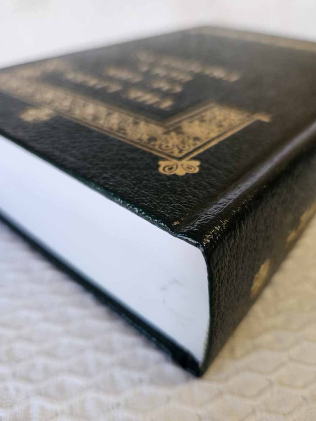 Lives of the Holy Prophets 1st Ed Rare