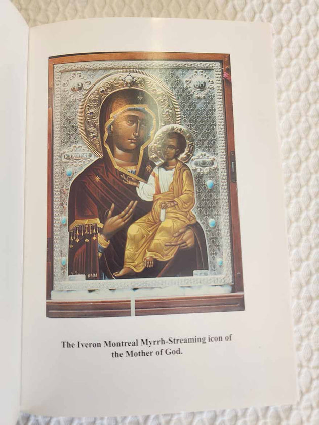 Montreal Myrrh-Streaming Icon and Brother Joseph rare