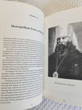 New Martyrs of Russia very rare vg