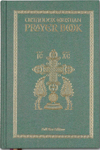Orthodox Christian Prayer Book full size