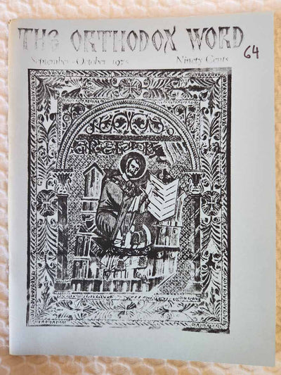 Orthodox Word 064 Sep-Oct 1975 RARE REPRINT G1