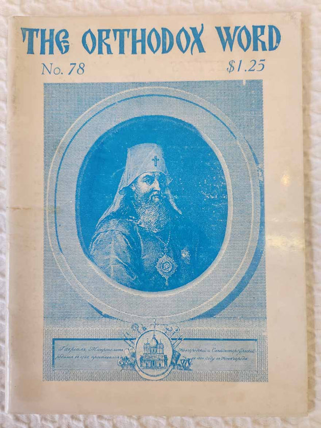 Orthodox Word 078 Jan-Feb 1978 RARE fair1