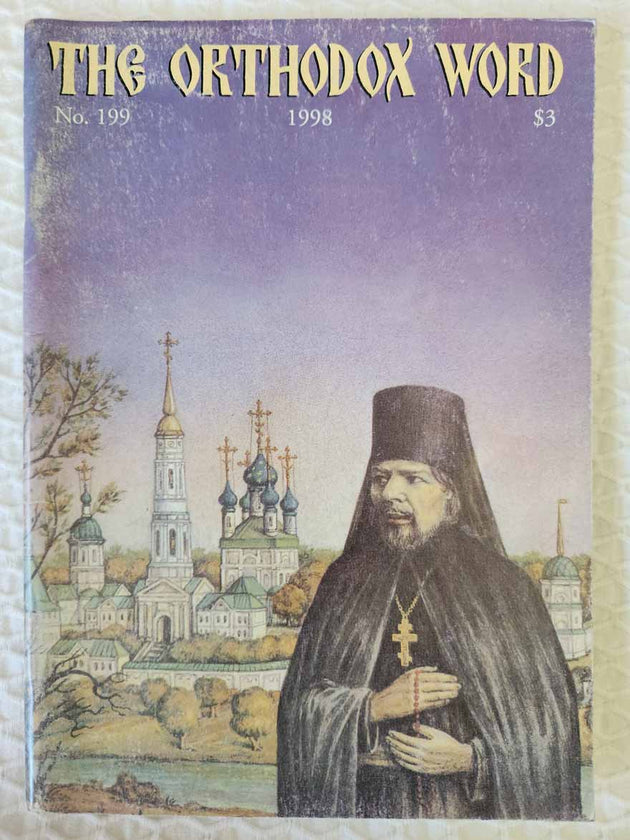 Orthodox Word 199 Mar-Apr 1998 RARE fair1