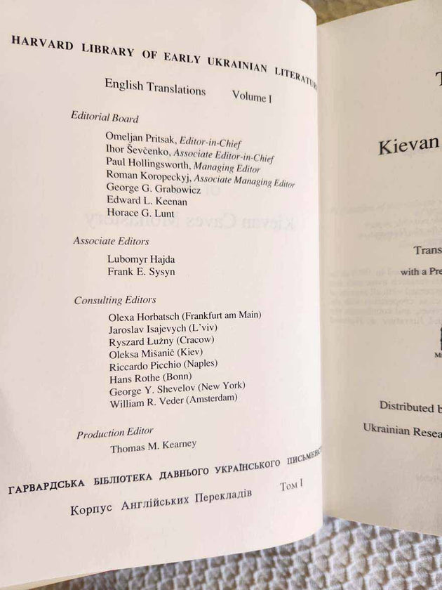 Paterik of the Kievan Caves Monastery rare