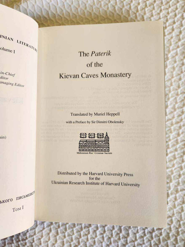 Paterik of the Kievan Caves Monastery rare