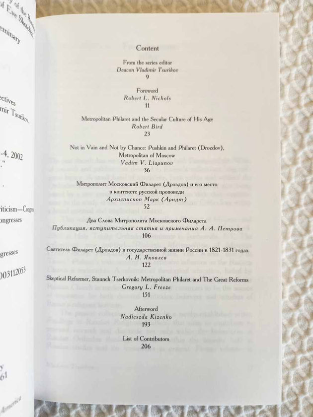 Philaret Metropolitan of Moscow 1782-1867 RARE