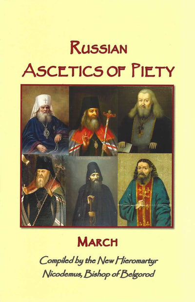 Russian Ascetics of Piety March