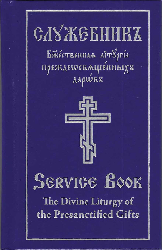 Service Book Sluzhebnik Presanctified