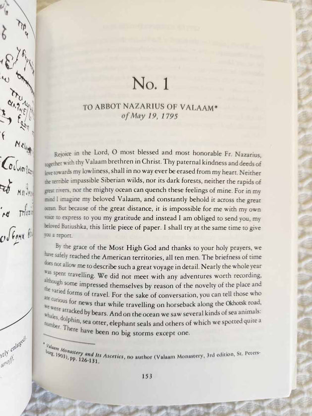 St Herman of Alaska LRP III VERY RARE