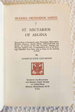 St Nectarios of Aegina Cavarnos rare