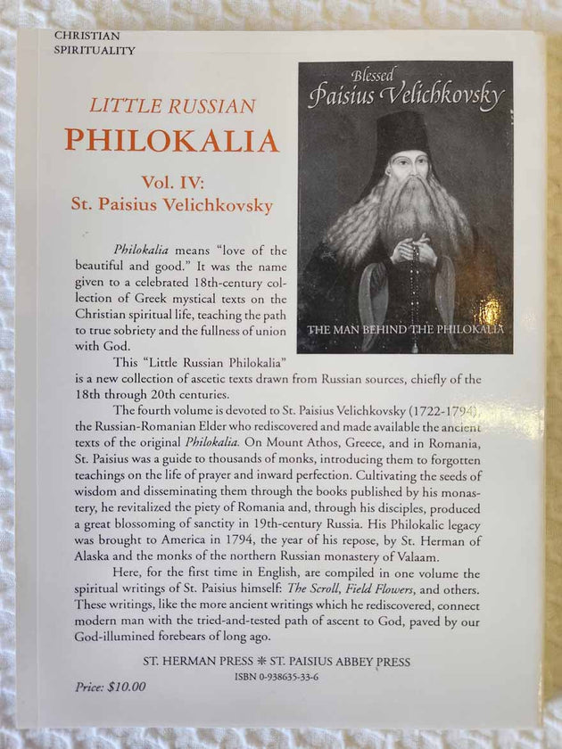 St Paisius Velichkovsky LRP IV Rare vg
