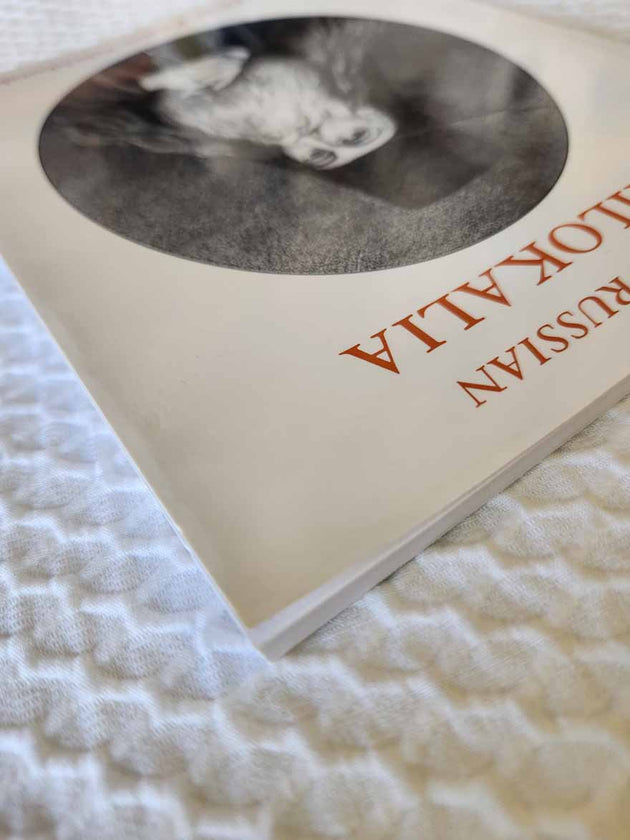 St Paisius Velichkovsky LRP IV Rare vg