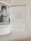 St Paisius Velichkovsky LRP IV Rare vg