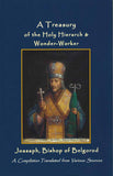 Treasury of St Joasaph Belgorod