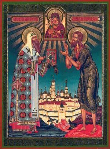 Aleksey Metropolitan and Alexey Man of God