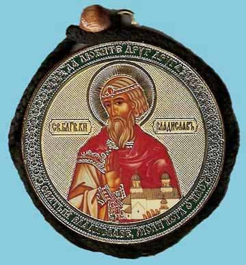 Vladislav the Serb and Guardian Angel Round Two Sided Car Pendant Icon CP007