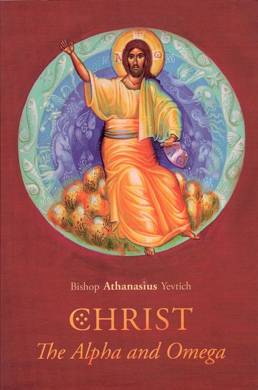 Christ The Alpha And Omega Notofthisworldiconsandbooks