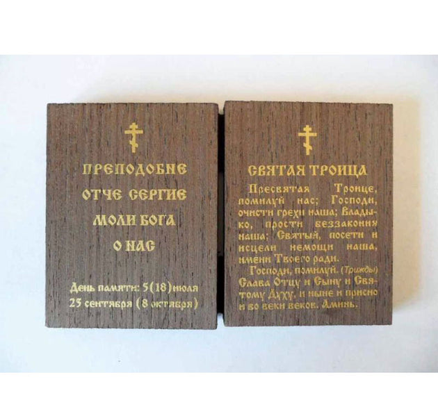 Holy Trinity and Sergius of Radonezh DiptychSmall002