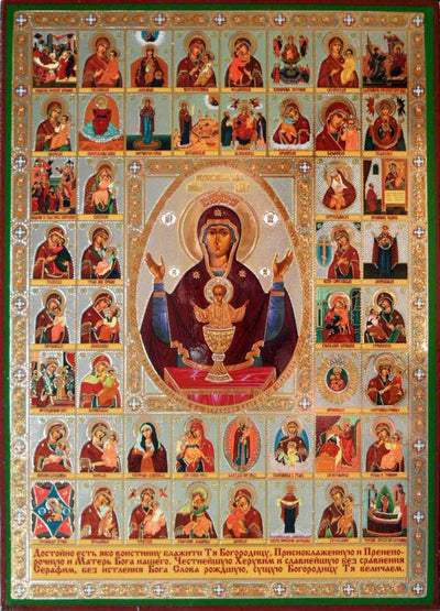 Ever Flowing Inexhaustible Cup with Theotokos Icons