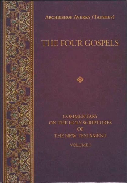 Four Gospels by AB Averky