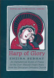Harp of Glory Enzira Sebhat