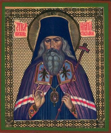 Ignatius Brianchaninov Saint