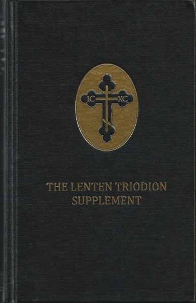 Lenten Triodion Supplement