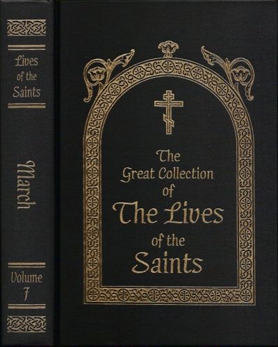 Lives of Saints Vol 7 March hardcover
