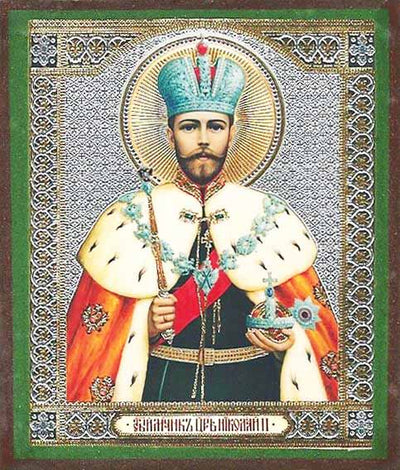 Nicholas II Royal Tsar Martyr