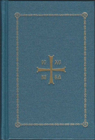 Orthodox Christian Prayer Book