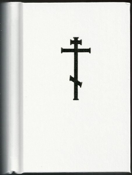 Prayer Book Svit Slav-Eng White