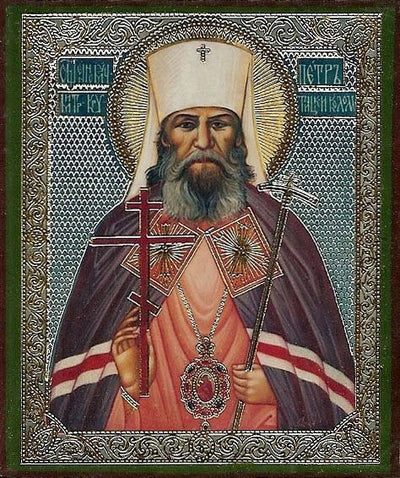 Peter Metropolitan of Krutitsa