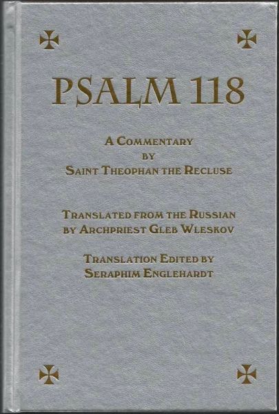 Psalm 118 A Commentary. By St Theophan the Recluse.