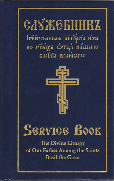 Service Book Sluzhebnik Liturgy Basil