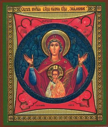 Sign Mother of God icon