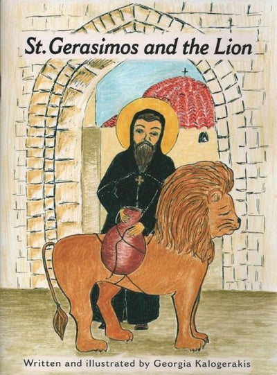 St Gerasimos and the Lion