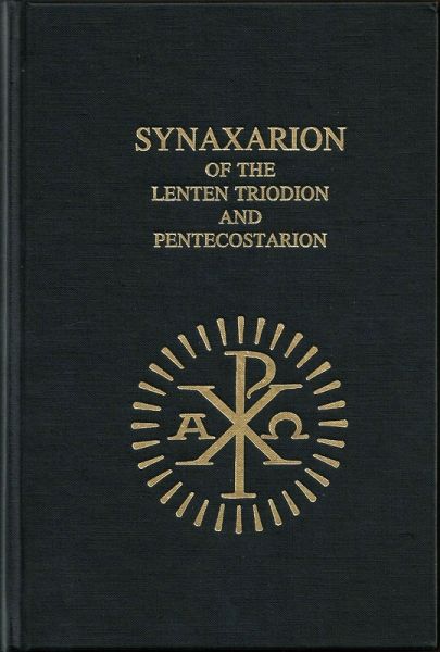 Synaxarion Lenten Triodion Hardcover
